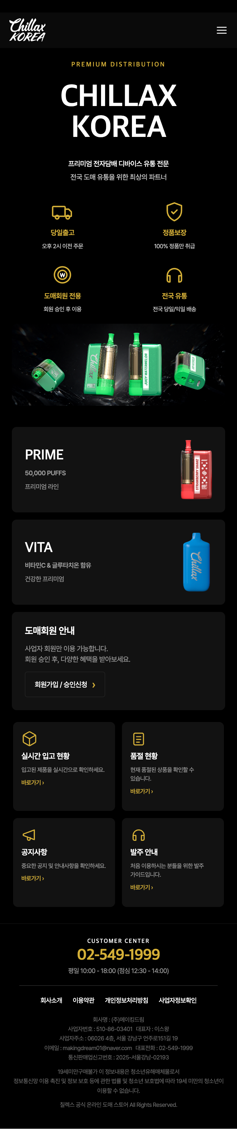 Chillax Korea - mockup-1.png