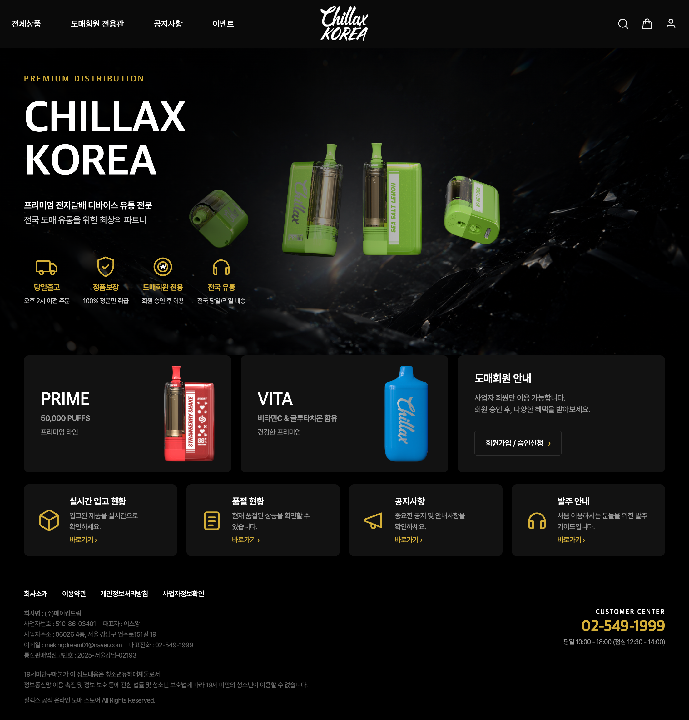 Chillax Korea - mockup-2.png