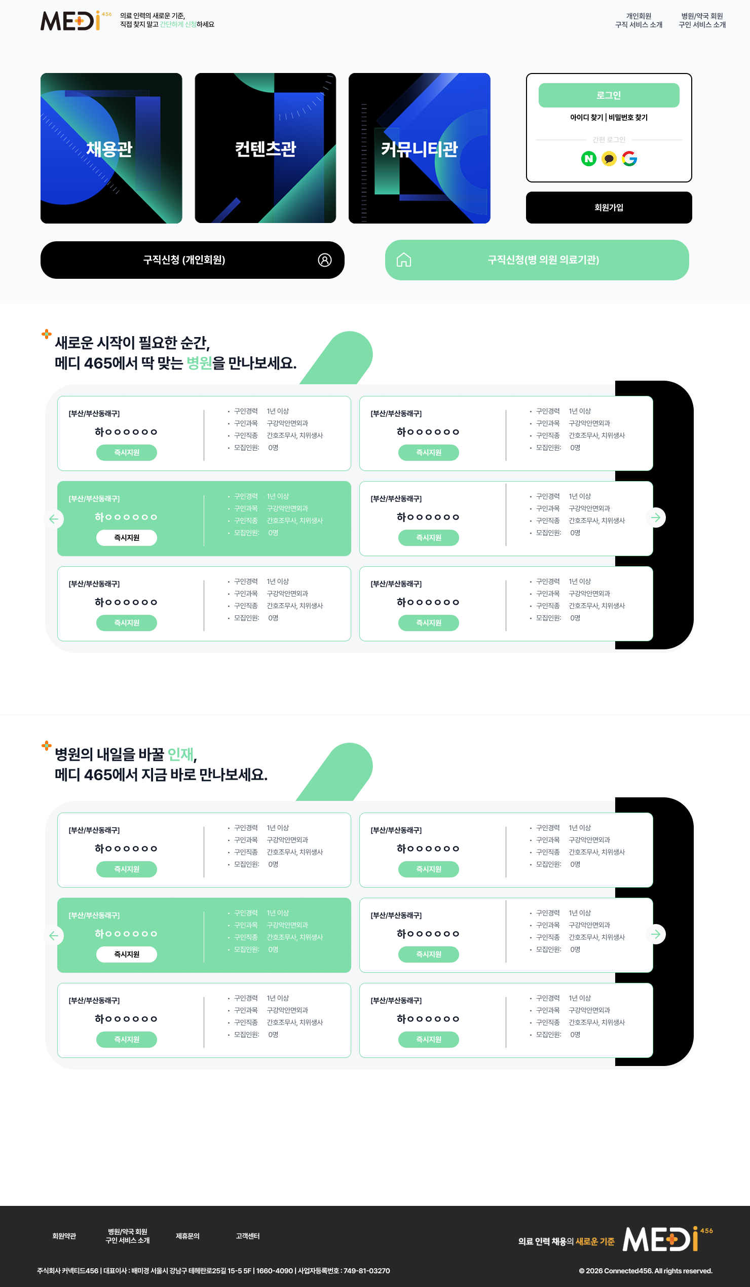 MEDI456 - mockup-5.png