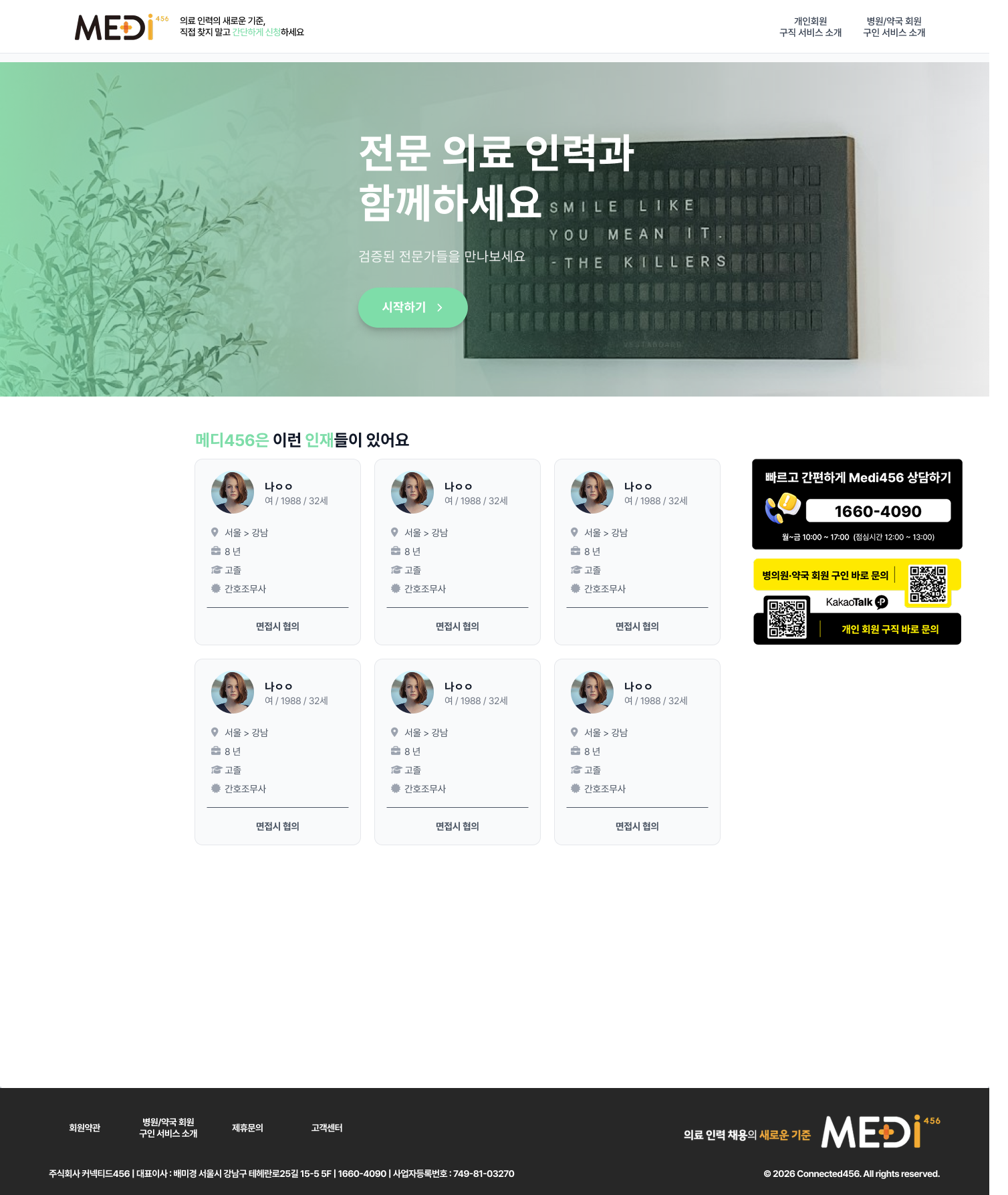 MEDI456 - mockup-6.png