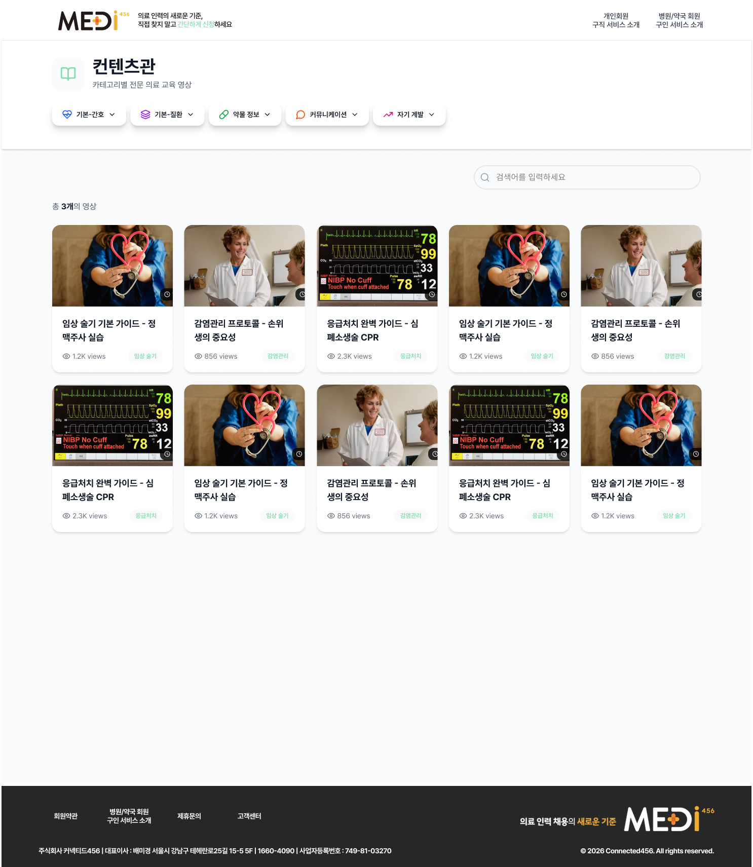 MEDI456 - mockup-7.png