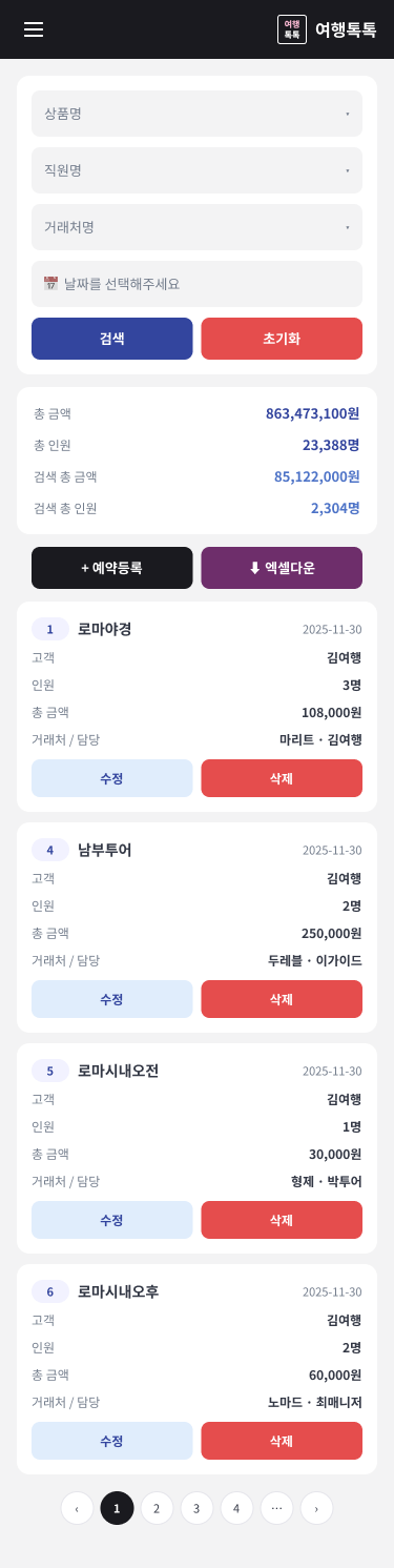 여행톡톡 - mockup-6.png